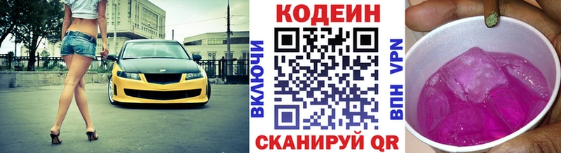 Кодеиновый сироп Lean напиток Lean (лин)  Учалы 