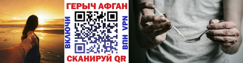 Героин хмурый Учалы