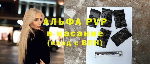 альфа пвп Армянск