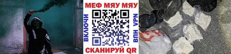 даркнет сайт  Учалы  МЕФ мяу мяу 