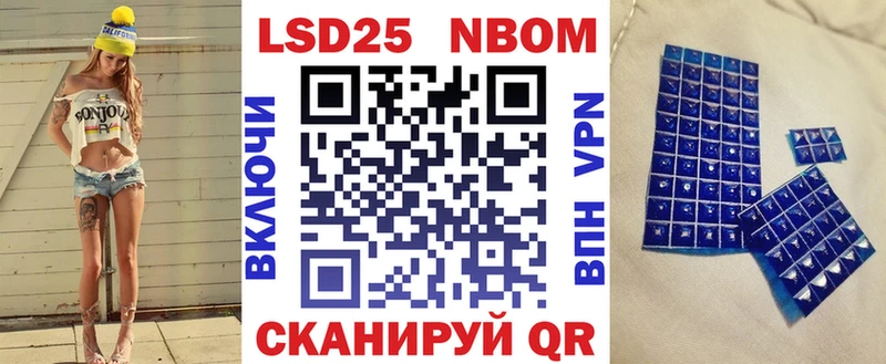 Марки N-bome 1,8мг  закладка  Учалы 